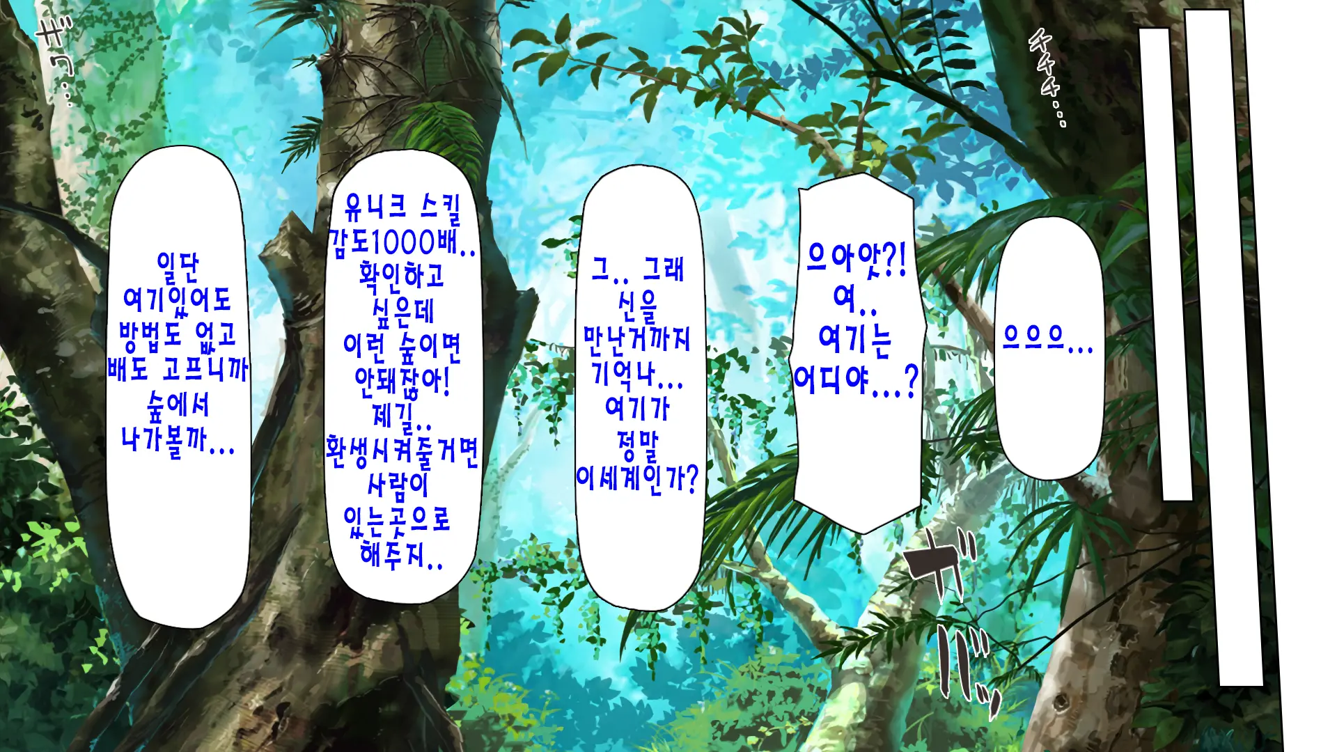 "Kando 1000-Bai" De Isekai Harem | 「감도 1000배」 이세계 하렘